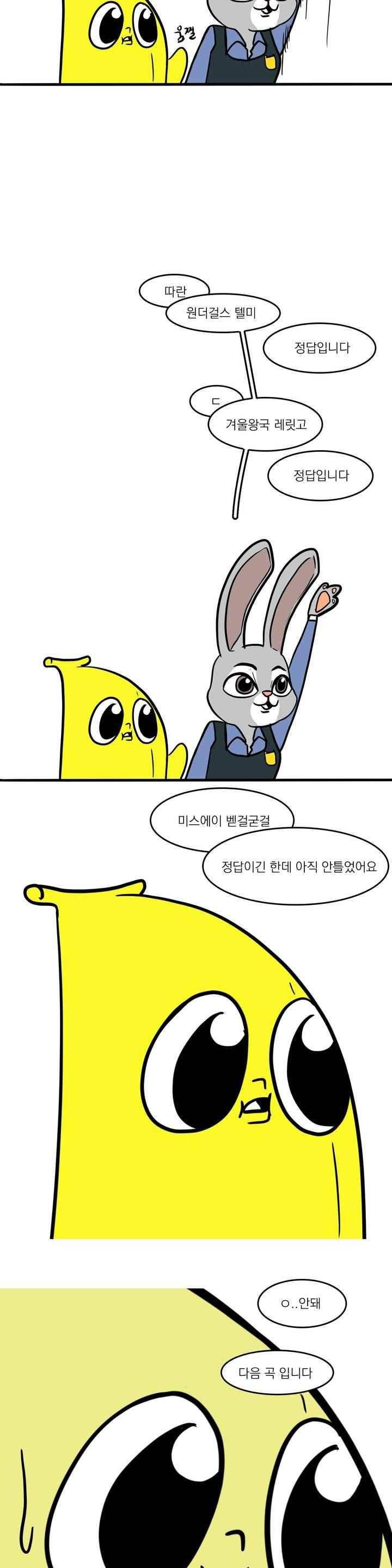 바나나툰 50화 14