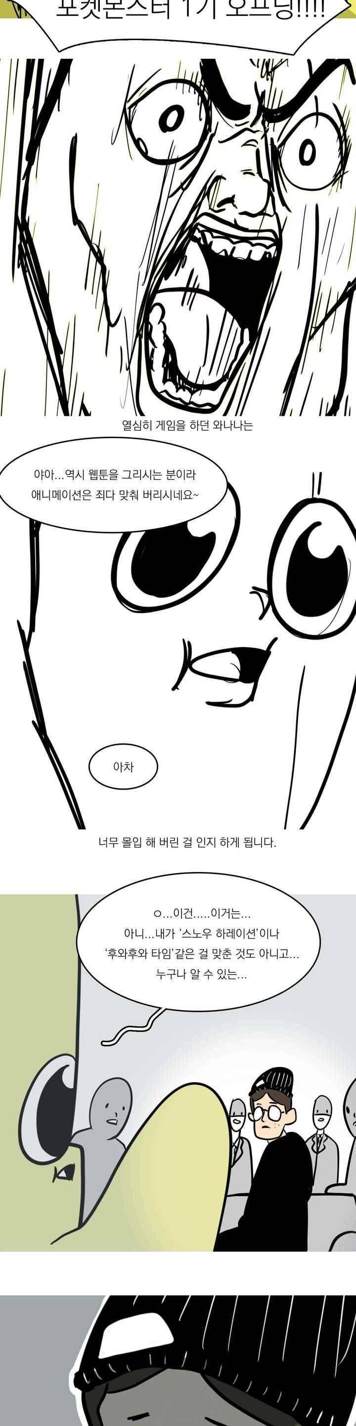 바나나툰 50화 16
