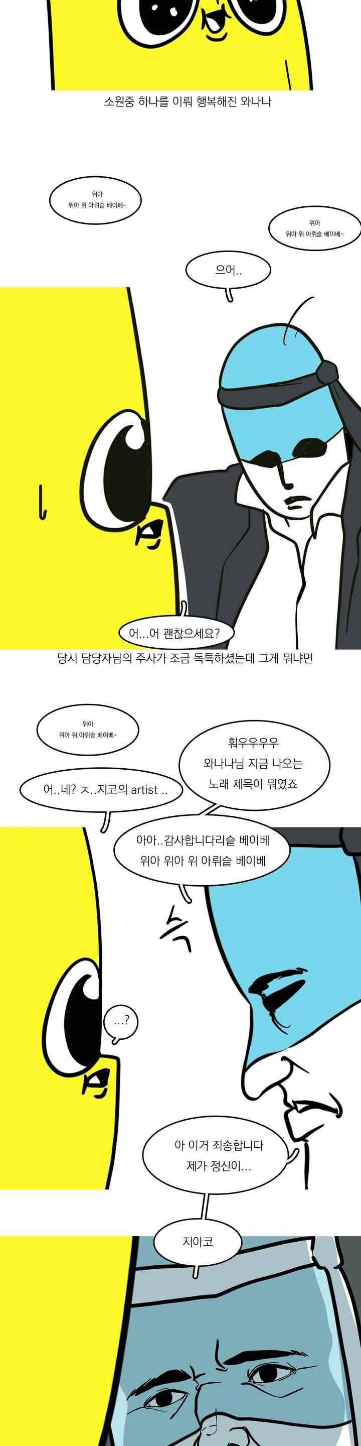 바나나툰 50화 19