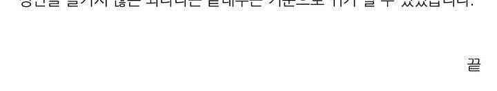 바나나툰 50화 24