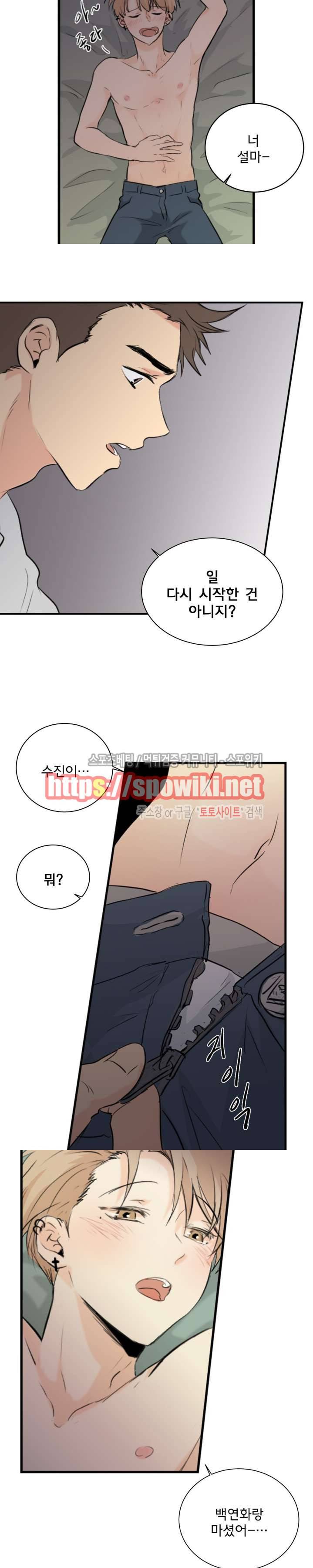 불완전 변태 22화 2
