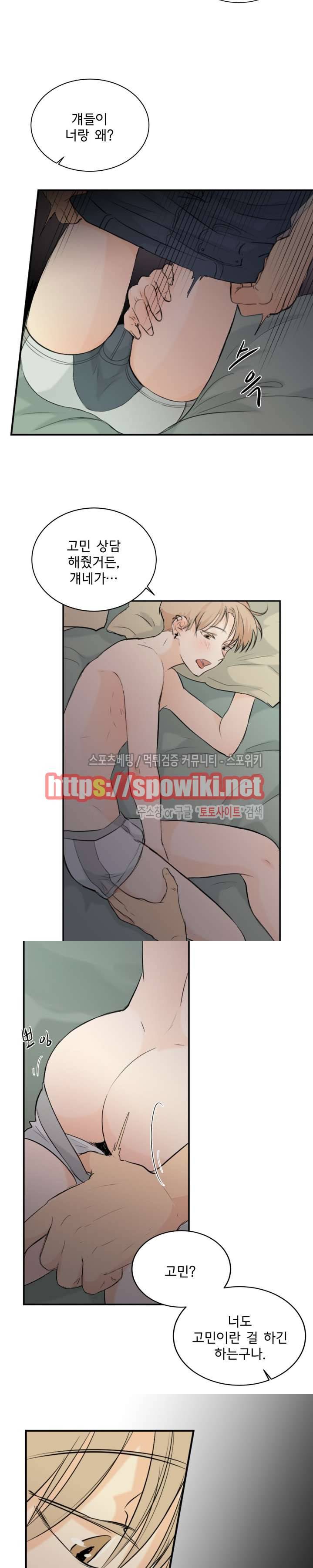 불완전 변태 22화 3