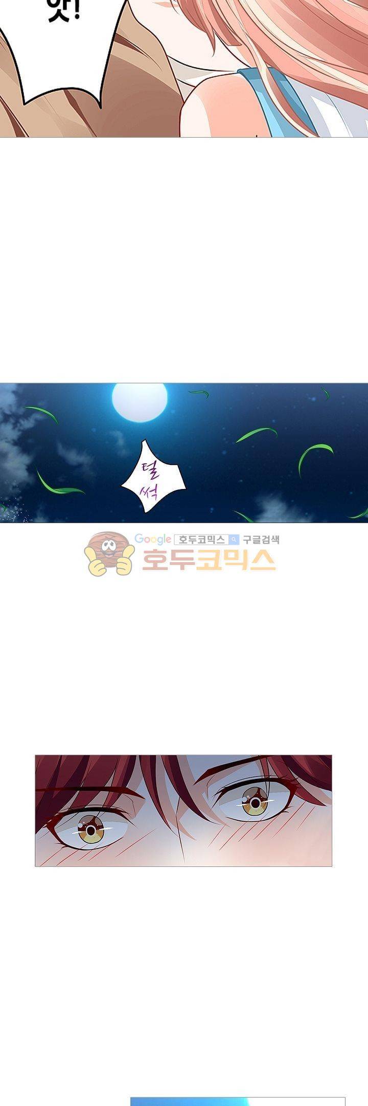 나를 훔쳐줘! 61화 6