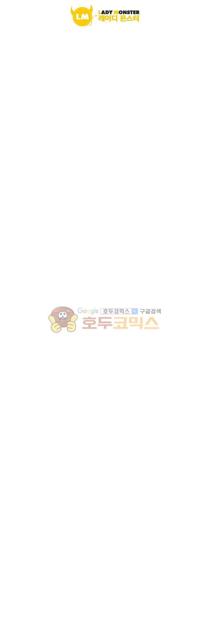 나를 훔쳐줘! 61화 16