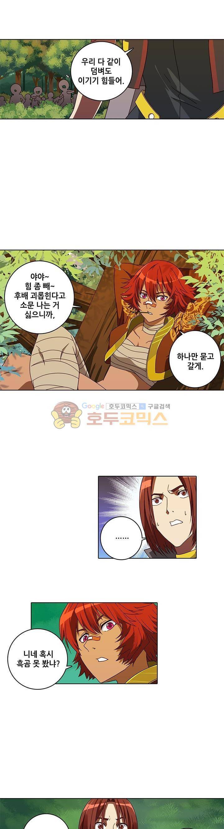 스파이 스쿨 52화 3