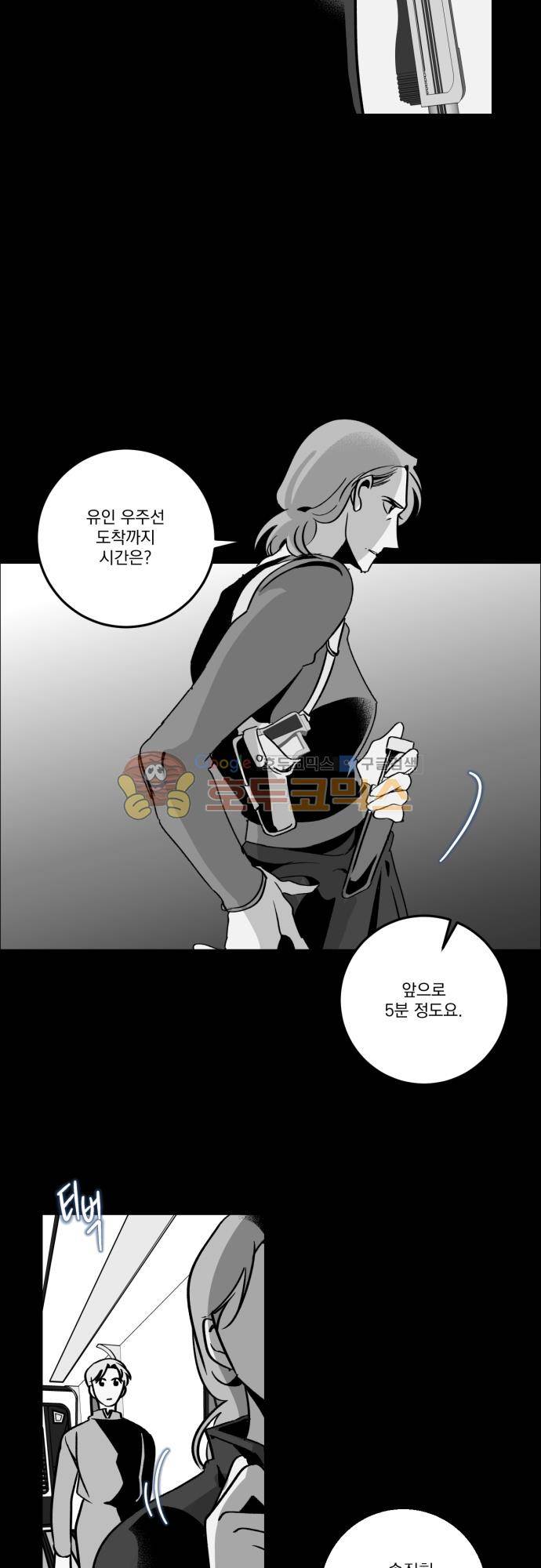 뻥 단편선 28화 - 전쟁의 끝 (9) 2