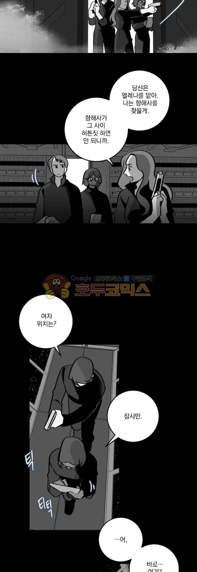 뻥 단편선 28화 - 전쟁의 끝 (9) 6