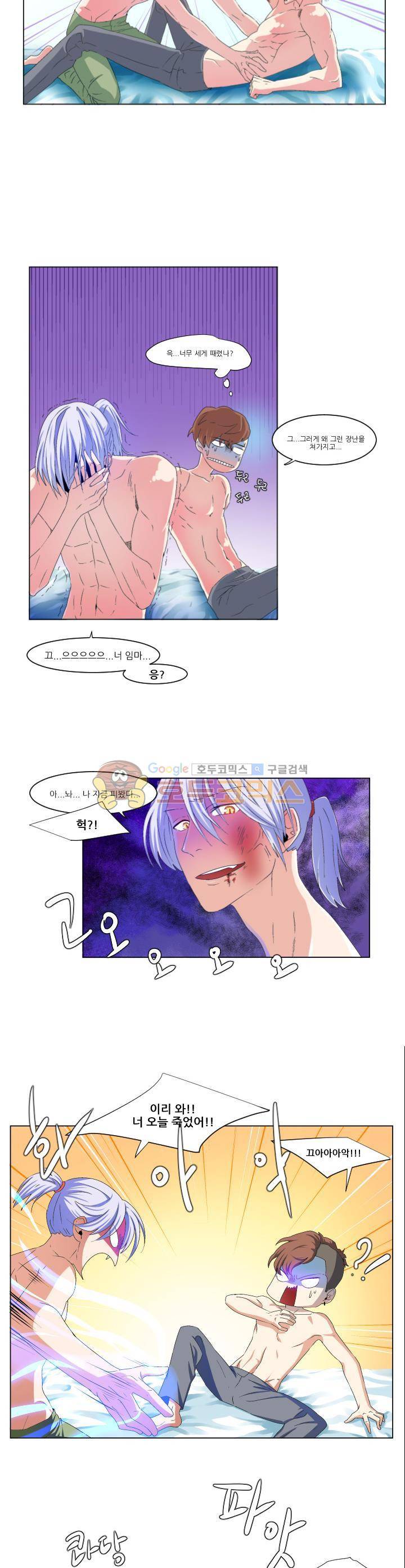 귀신잡는 공무원 3화 2