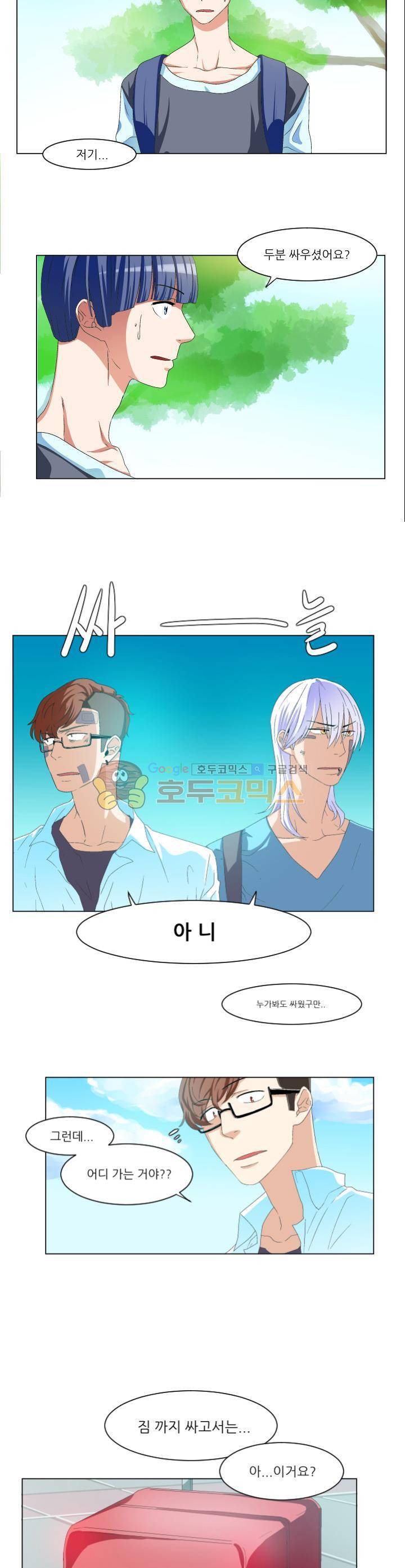 귀신잡는 공무원 3화 4