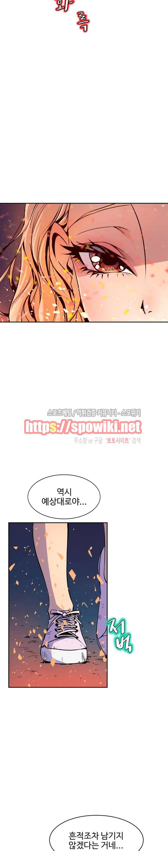 사화(巳花): 은밀한 의뢰 67화 마지막화 2