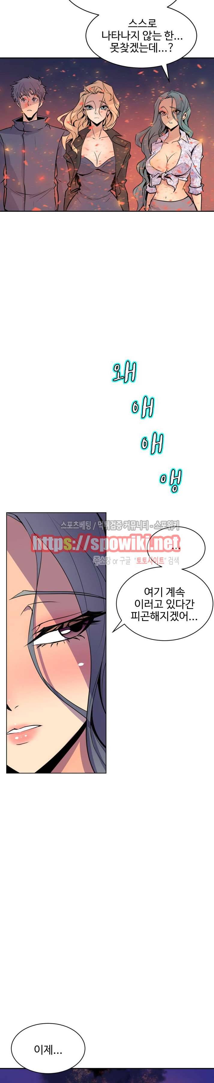 사화(巳花): 은밀한 의뢰 67화 마지막화 3