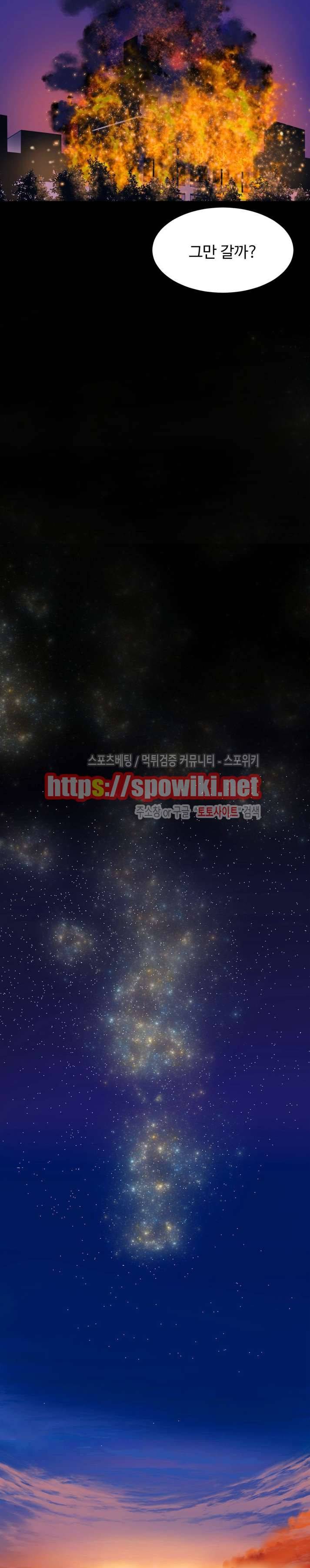 사화(巳花): 은밀한 의뢰 67화 마지막화 4
