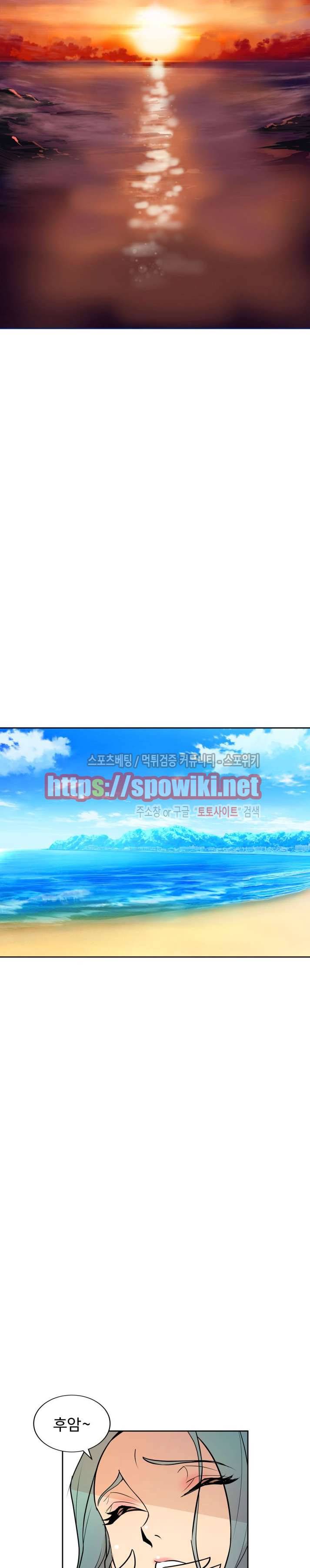 사화(巳花): 은밀한 의뢰 67화 마지막화 5