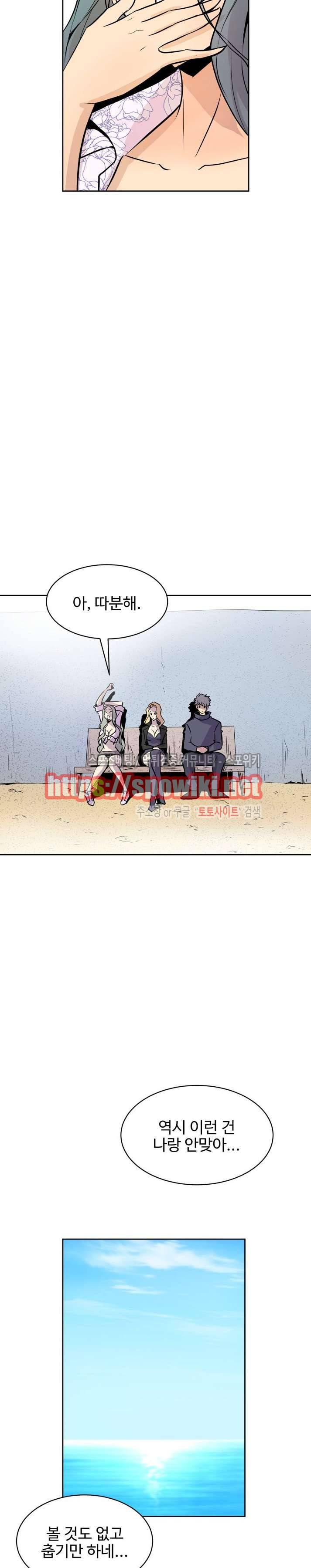 사화(巳花): 은밀한 의뢰 67화 마지막화 6