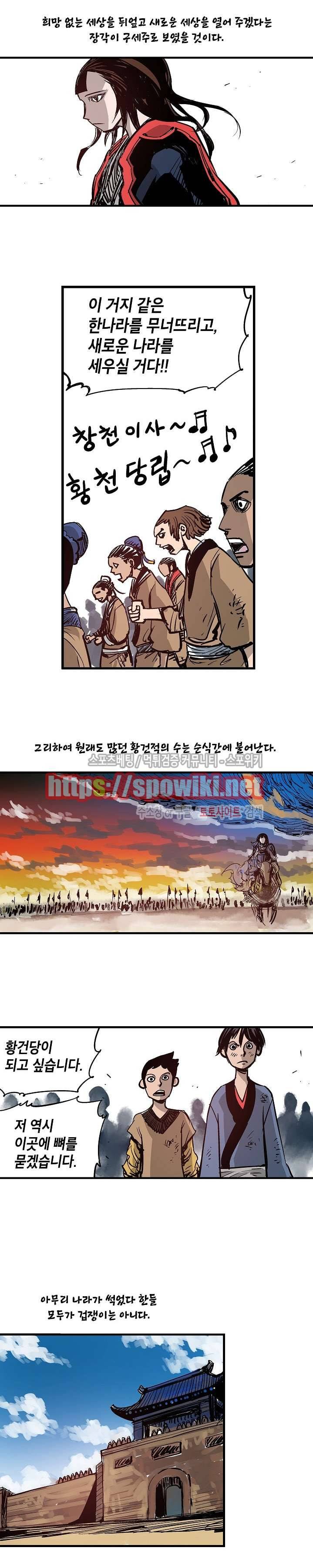 무신 15화 2