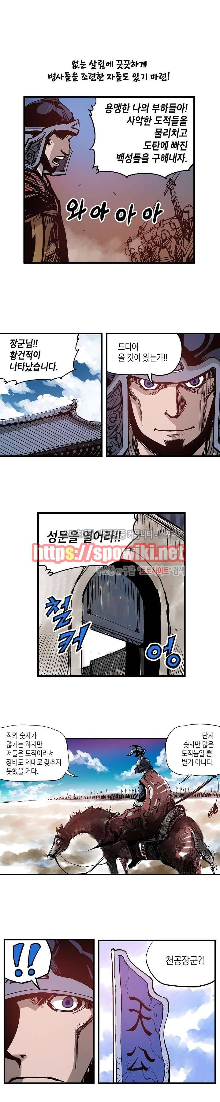 무신 15화 3