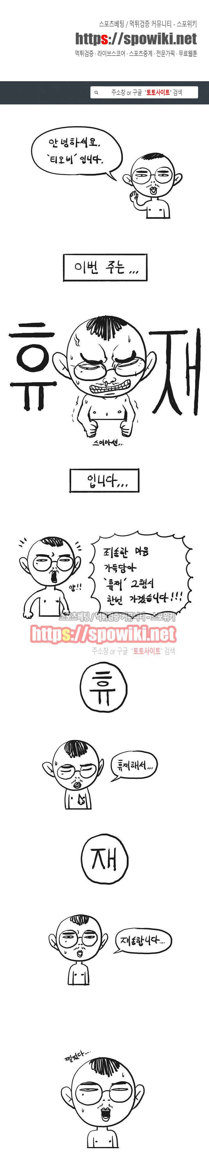 돌아올 땐 해일같이 휴재공지+단편만화 1
