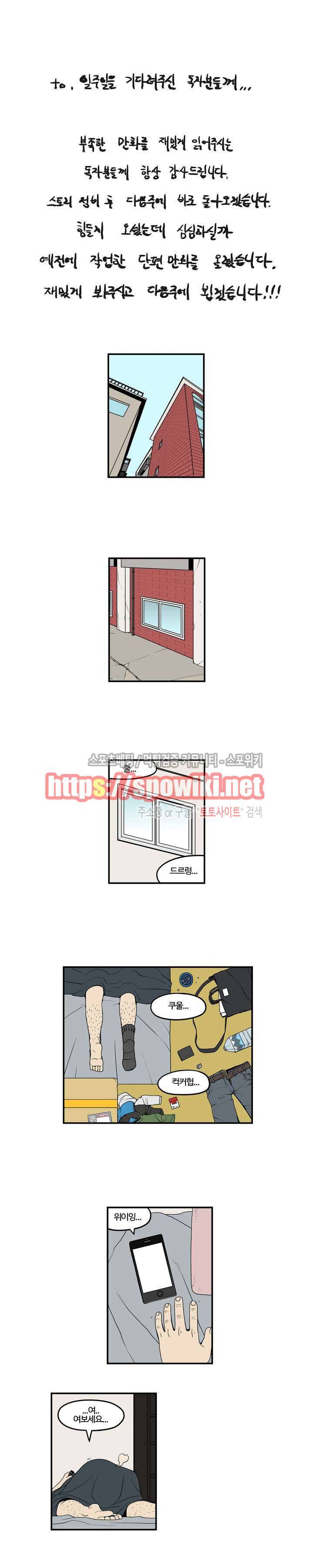 돌아올 땐 해일같이 휴재공지+단편만화 2