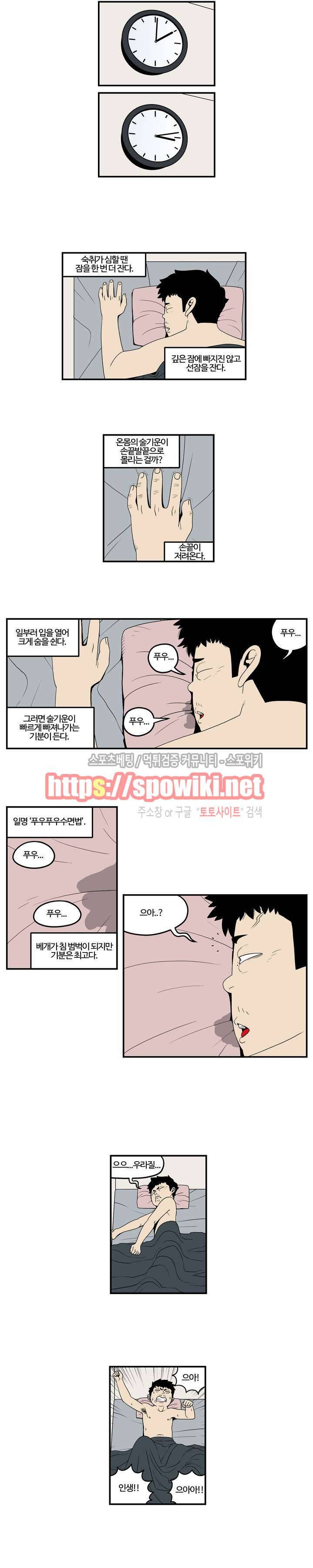 돌아올 땐 해일같이 휴재공지+단편만화 4