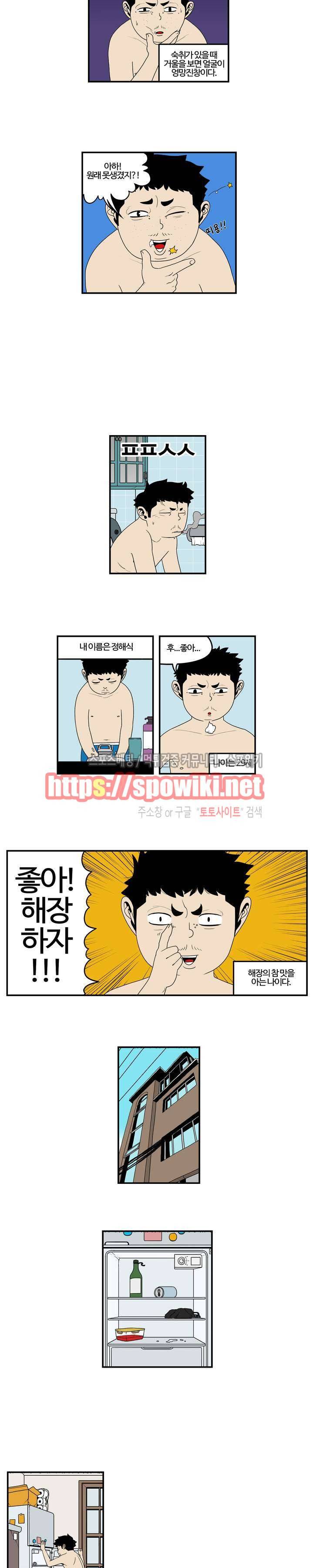 돌아올 땐 해일같이 휴재공지+단편만화 6