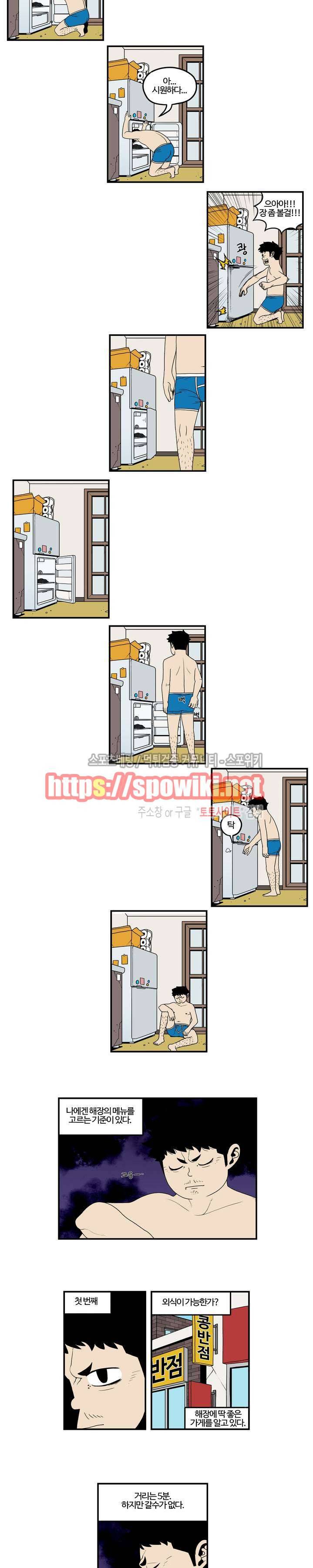돌아올 땐 해일같이 휴재공지+단편만화 7