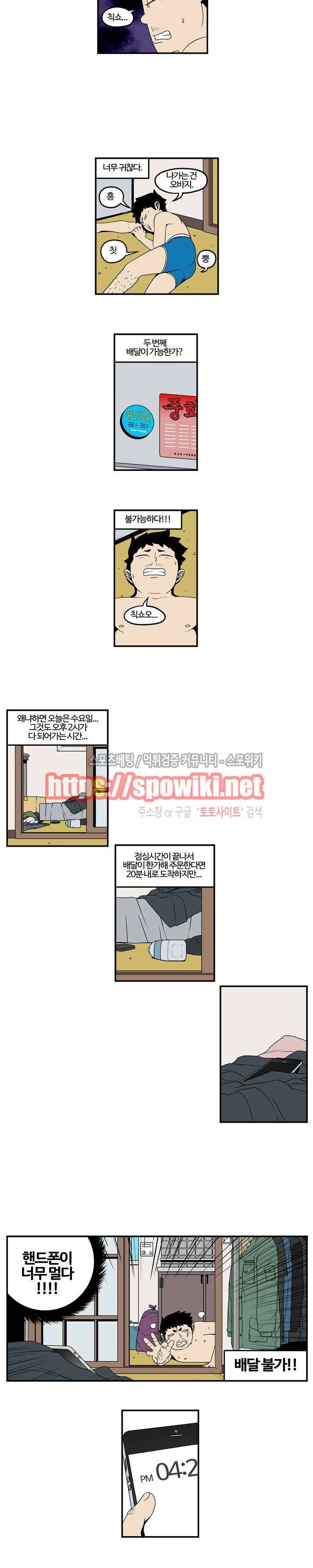 돌아올 땐 해일같이 휴재공지+단편만화 8