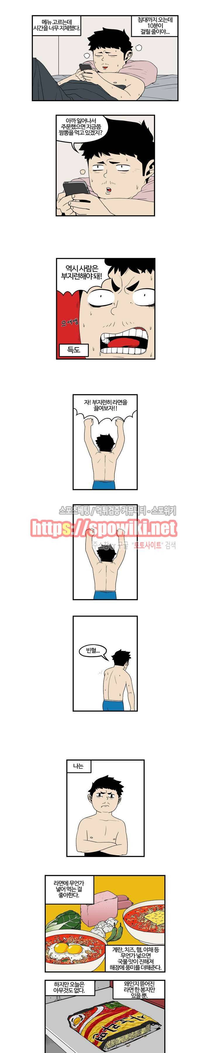돌아올 땐 해일같이 휴재공지+단편만화 9