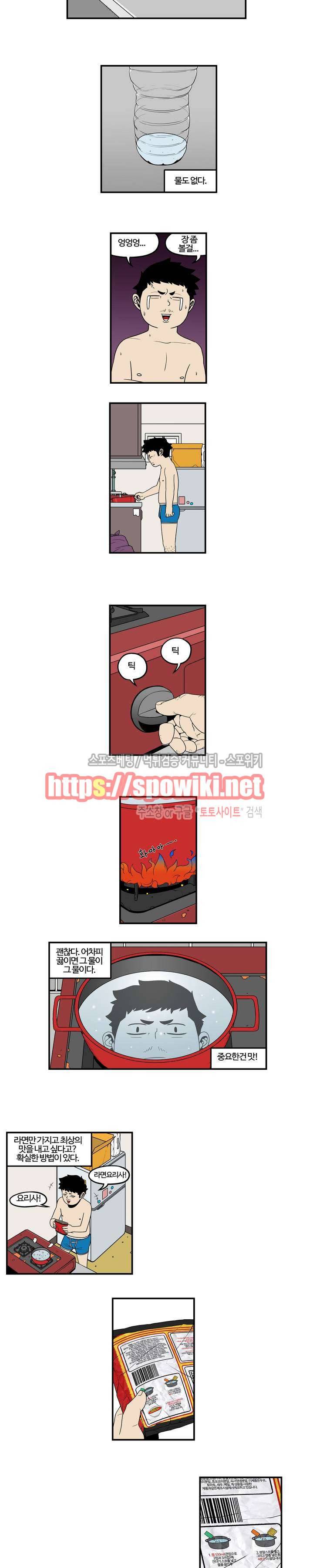 돌아올 땐 해일같이 휴재공지+단편만화 10