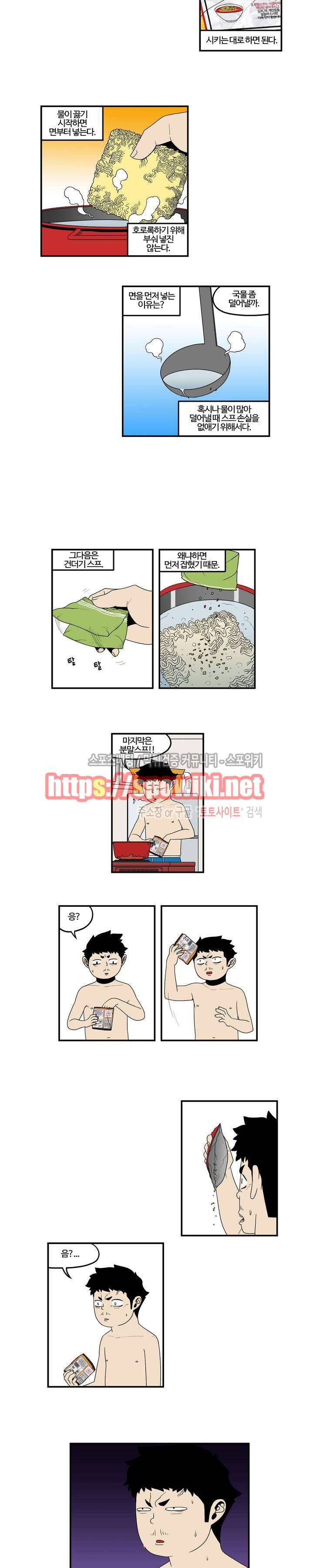 돌아올 땐 해일같이 휴재공지+단편만화 11