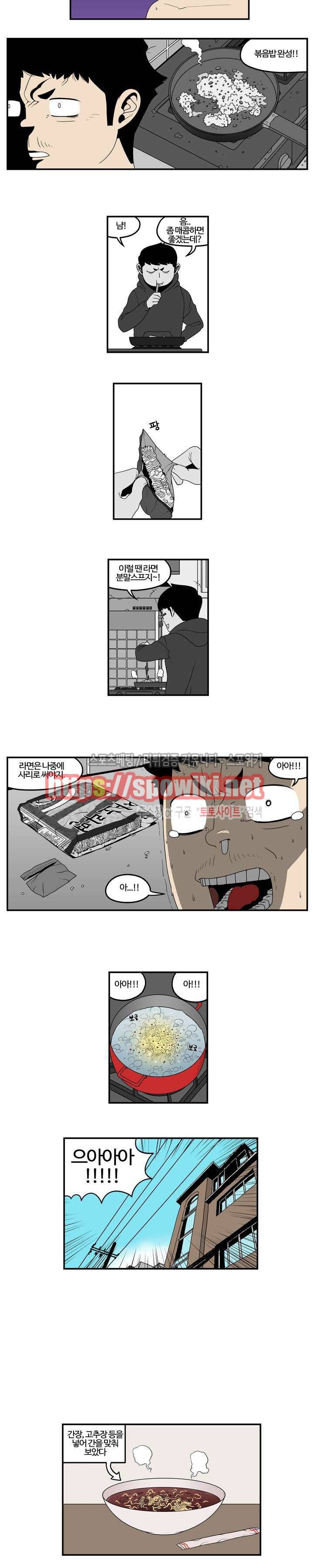 돌아올 땐 해일같이 휴재공지+단편만화 12