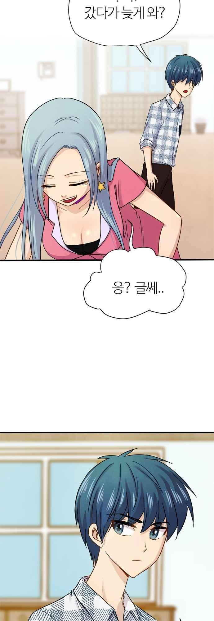 평범해지고 싶어 67화 3