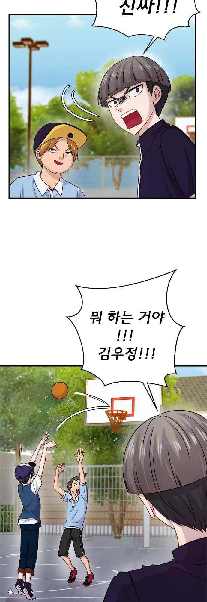 평범해지고 싶어 67화 8
