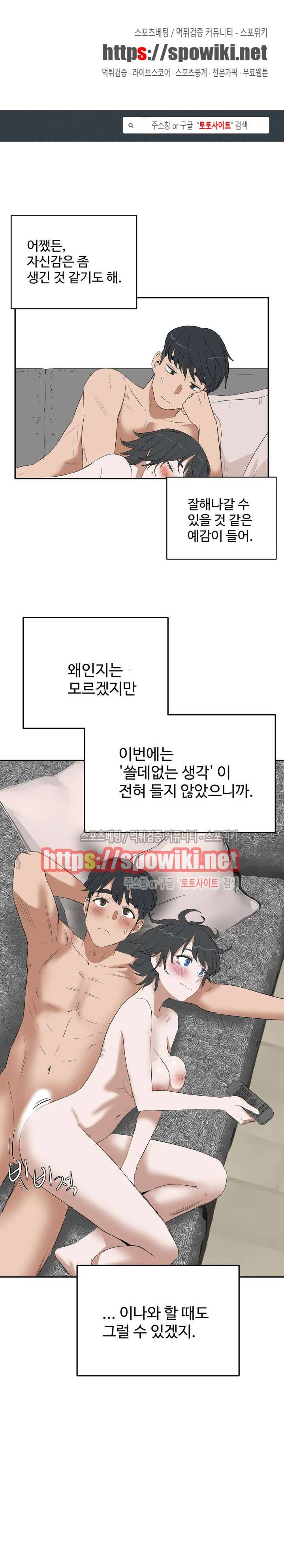 섹스레슨 12화 1