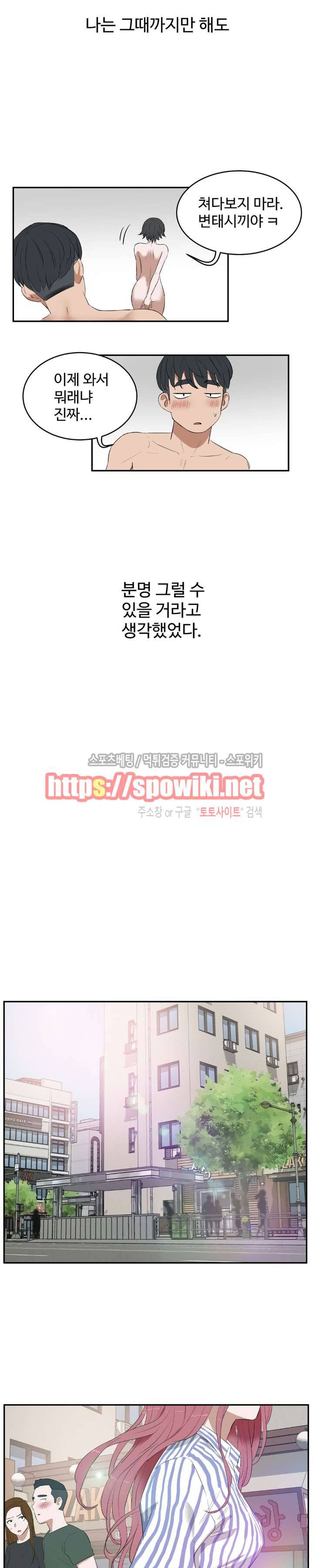 섹스레슨 12화 2