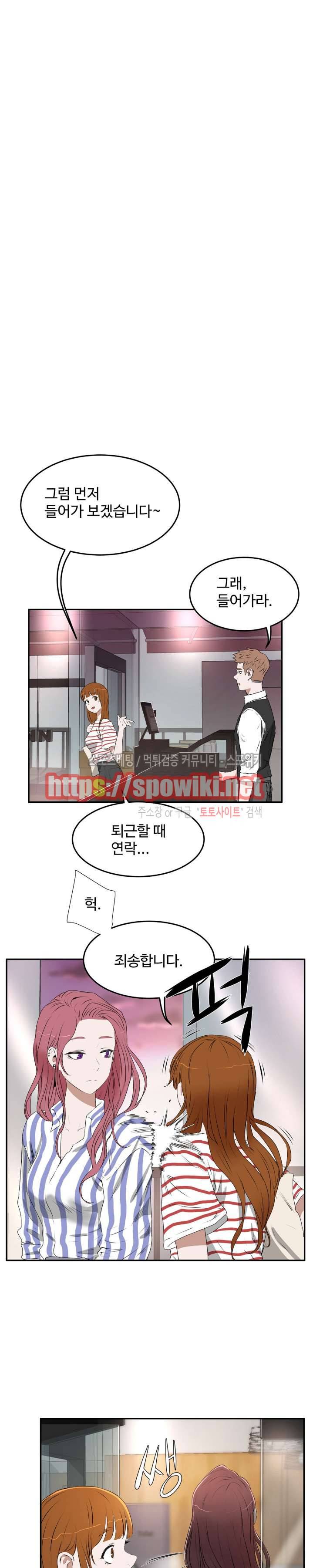 섹스레슨 12화 4