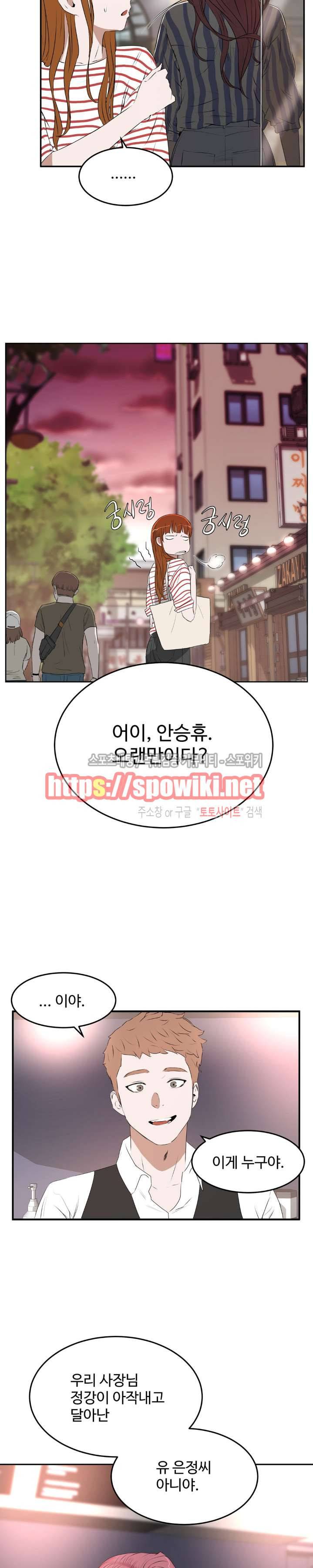 섹스레슨 12화 5