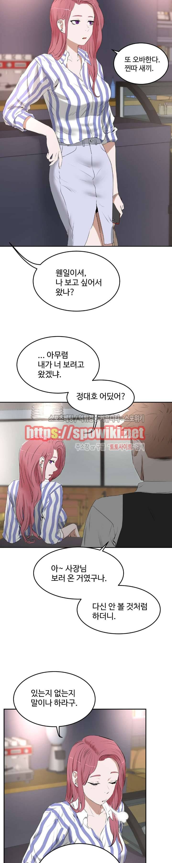 섹스레슨 12화 6