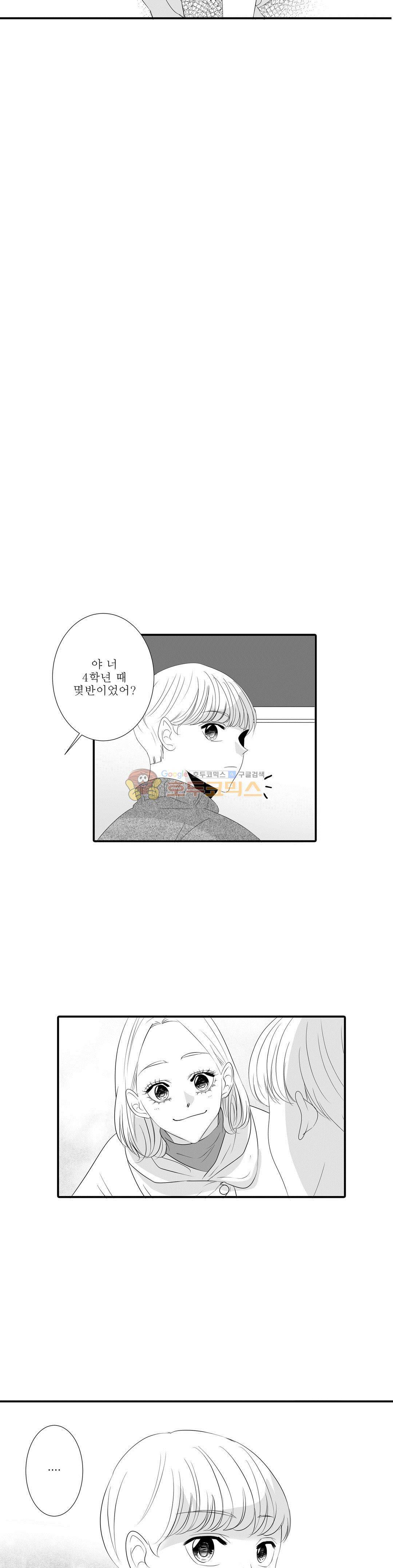 너의 HEART를 나에게 줄래? - 특별 외전 1화 원하 5