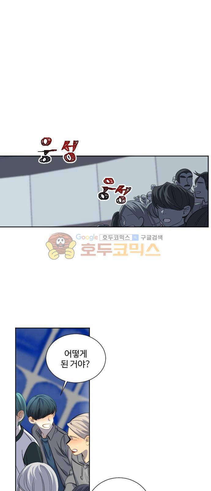 Doll 체인지 75화 - 자살 1