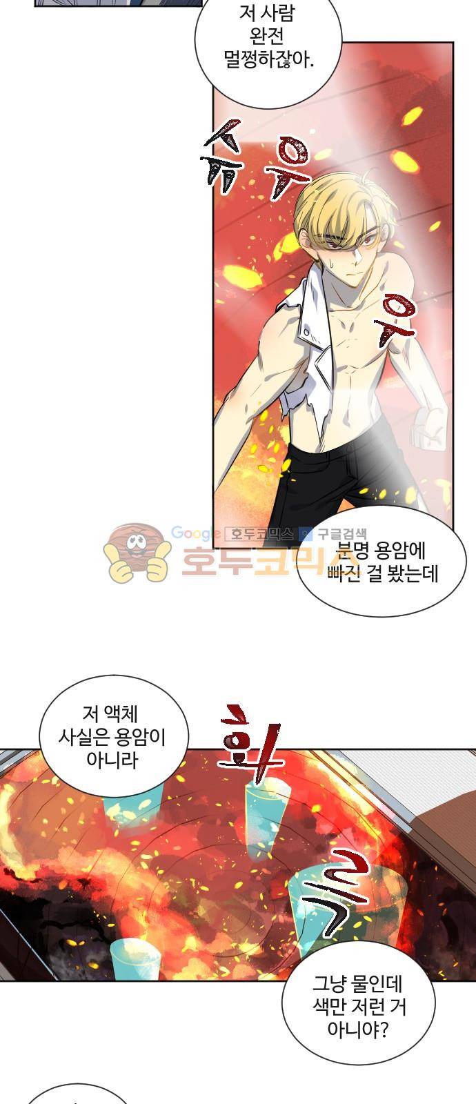 Doll 체인지 75화 - 자살 2