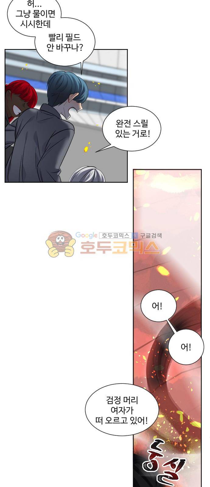 Doll 체인지 75화 - 자살 3