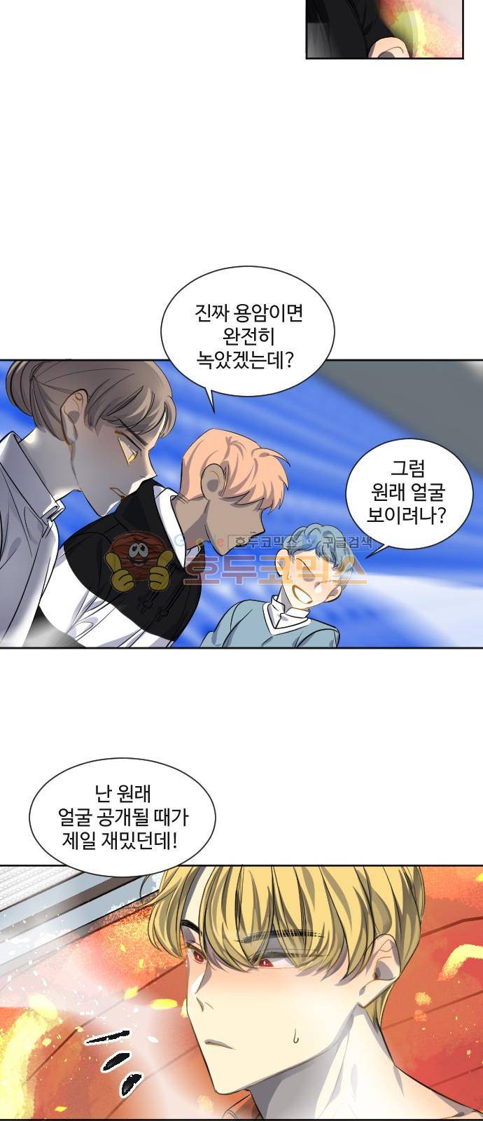 Doll 체인지 75화 - 자살 4