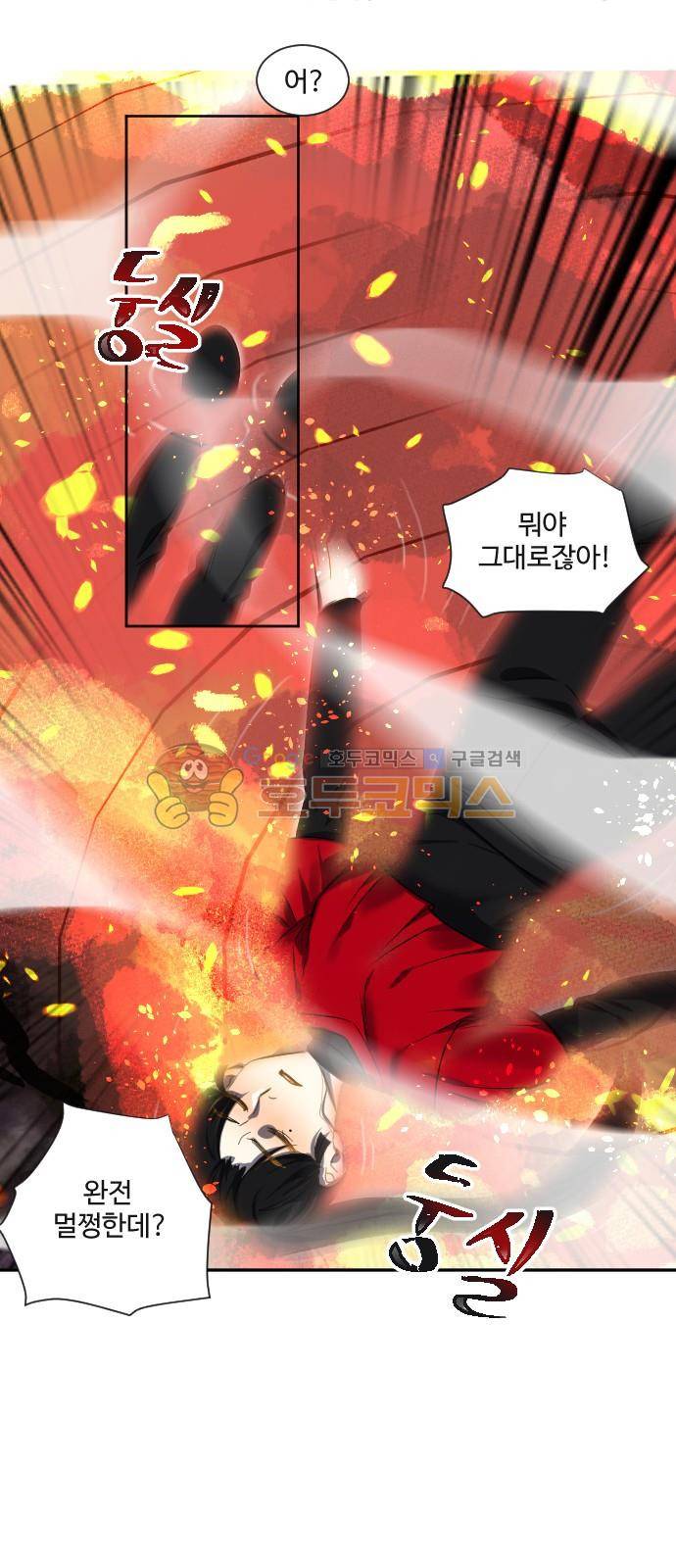Doll 체인지 75화 - 자살 5