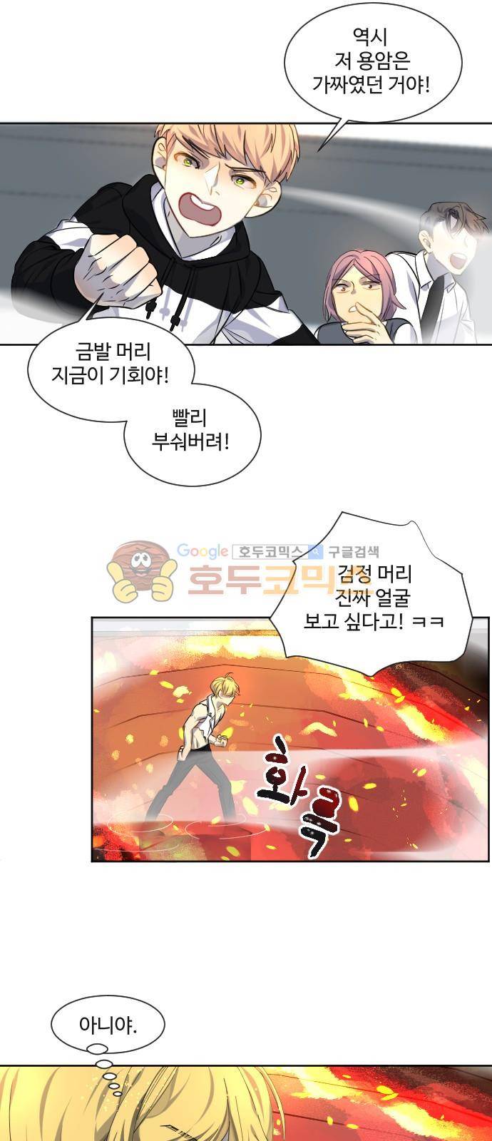 Doll 체인지 75화 - 자살 6