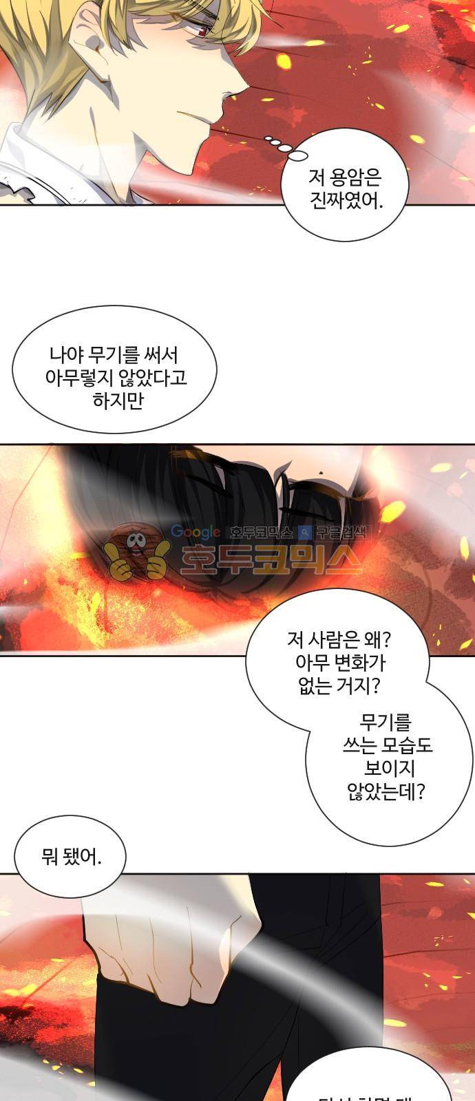 Doll 체인지 75화 - 자살 7
