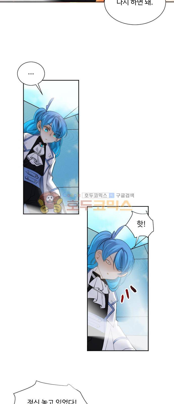 Doll 체인지 75화 - 자살 8