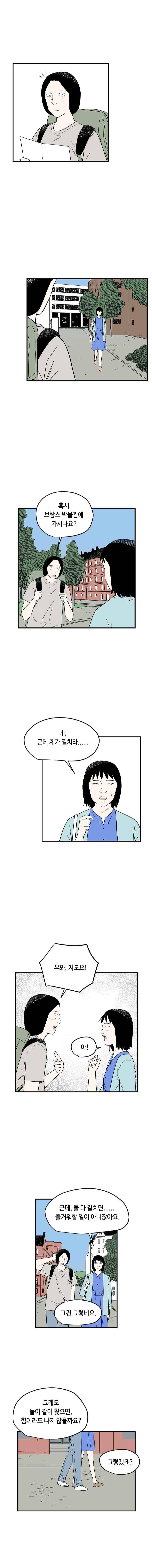 익명의 독서중독자들 23화 2