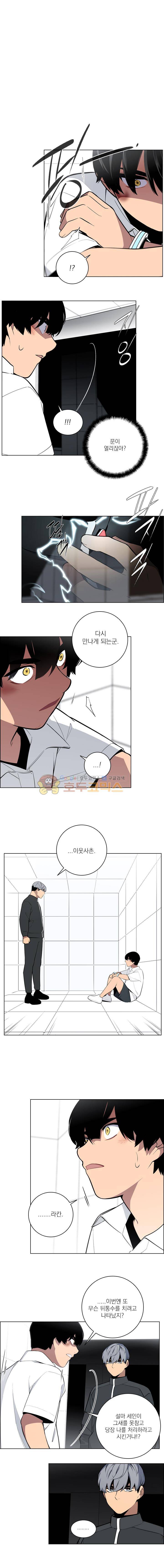 놈들의 도시 79화 1