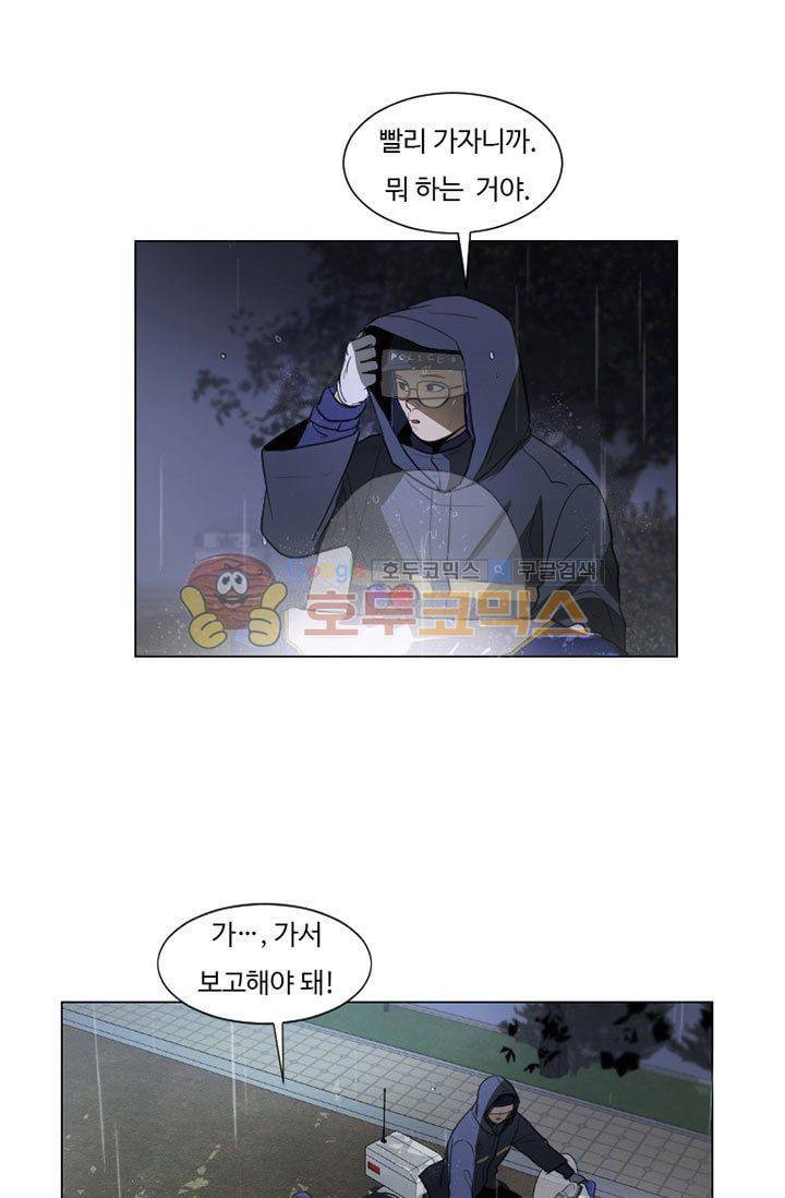 갈피 91화 1