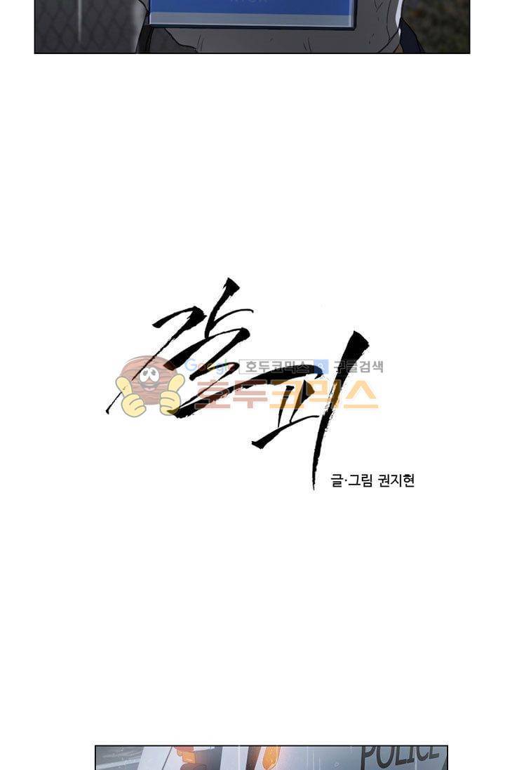 갈피 91화 3